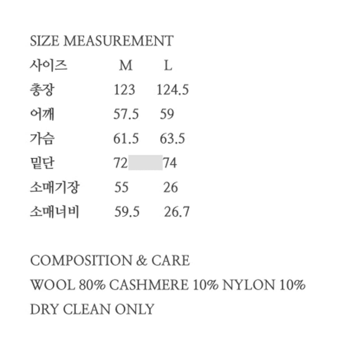 아모멘토 핸드메이드 롱코트 상품이미지3