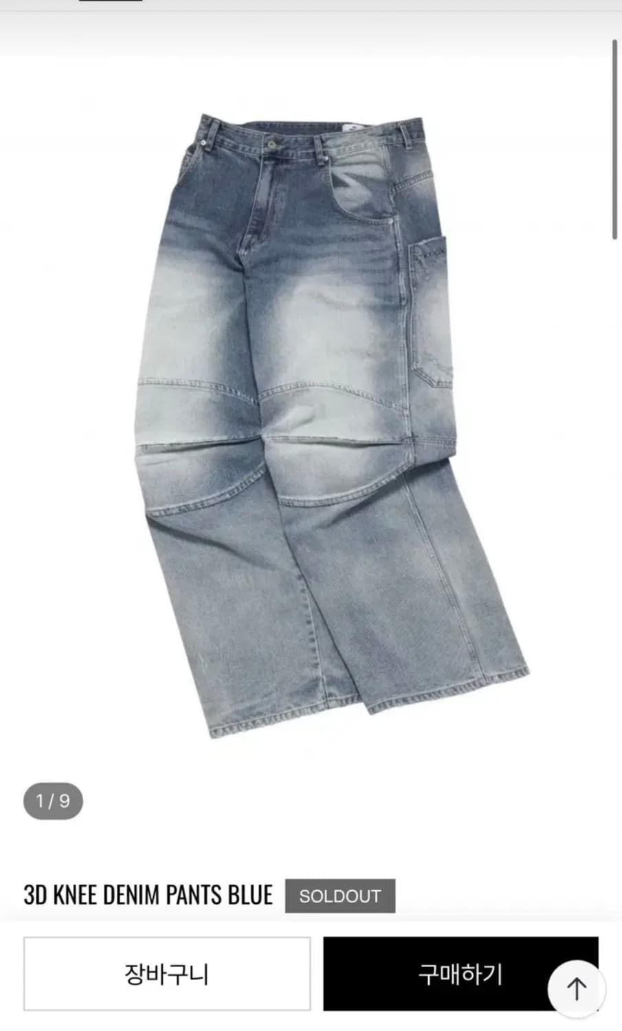 [M] mjd 3d knee pants blue 판매합니다 상품이미지1