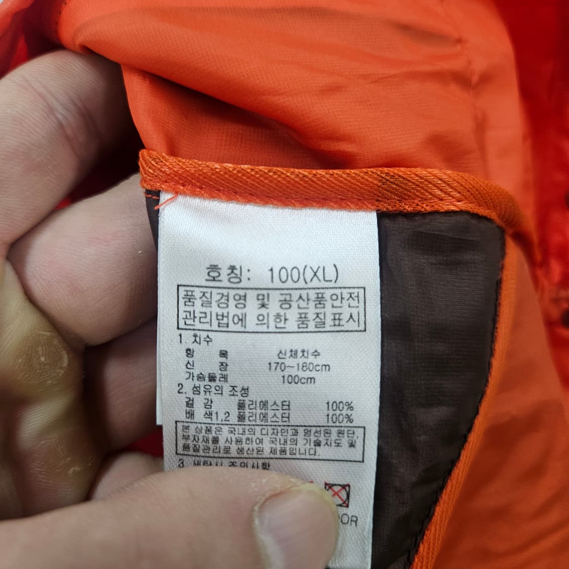 100 새상품 콜빙 아웃도어 바람막이 자켓 0526Y 상품이미지4