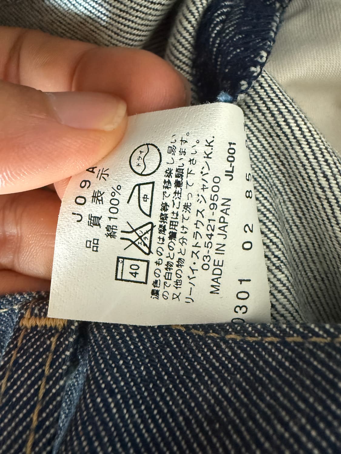 리바이스(Levi's) 엔지니어드진(데드스탁급, JAPAN) 상품이미지9