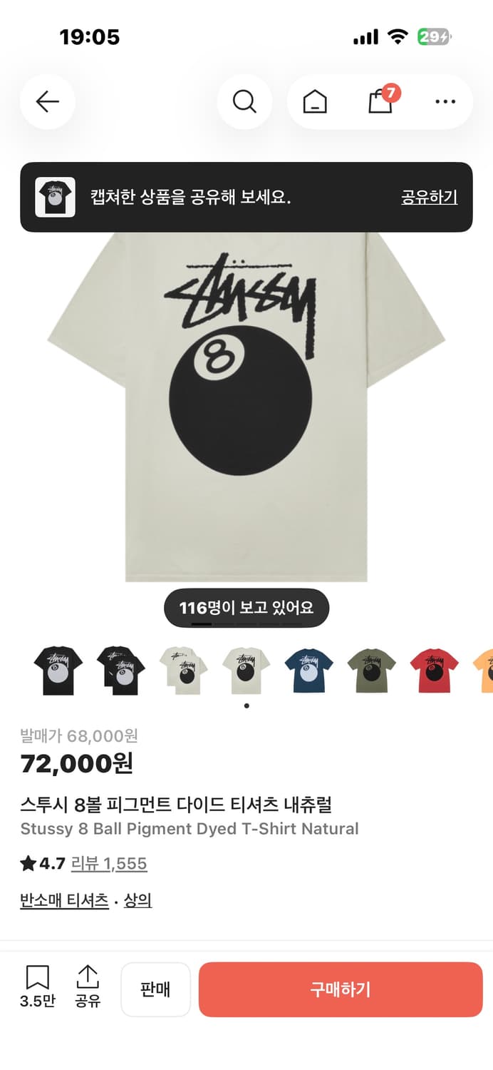 스투시 8불 티 상품이미지2