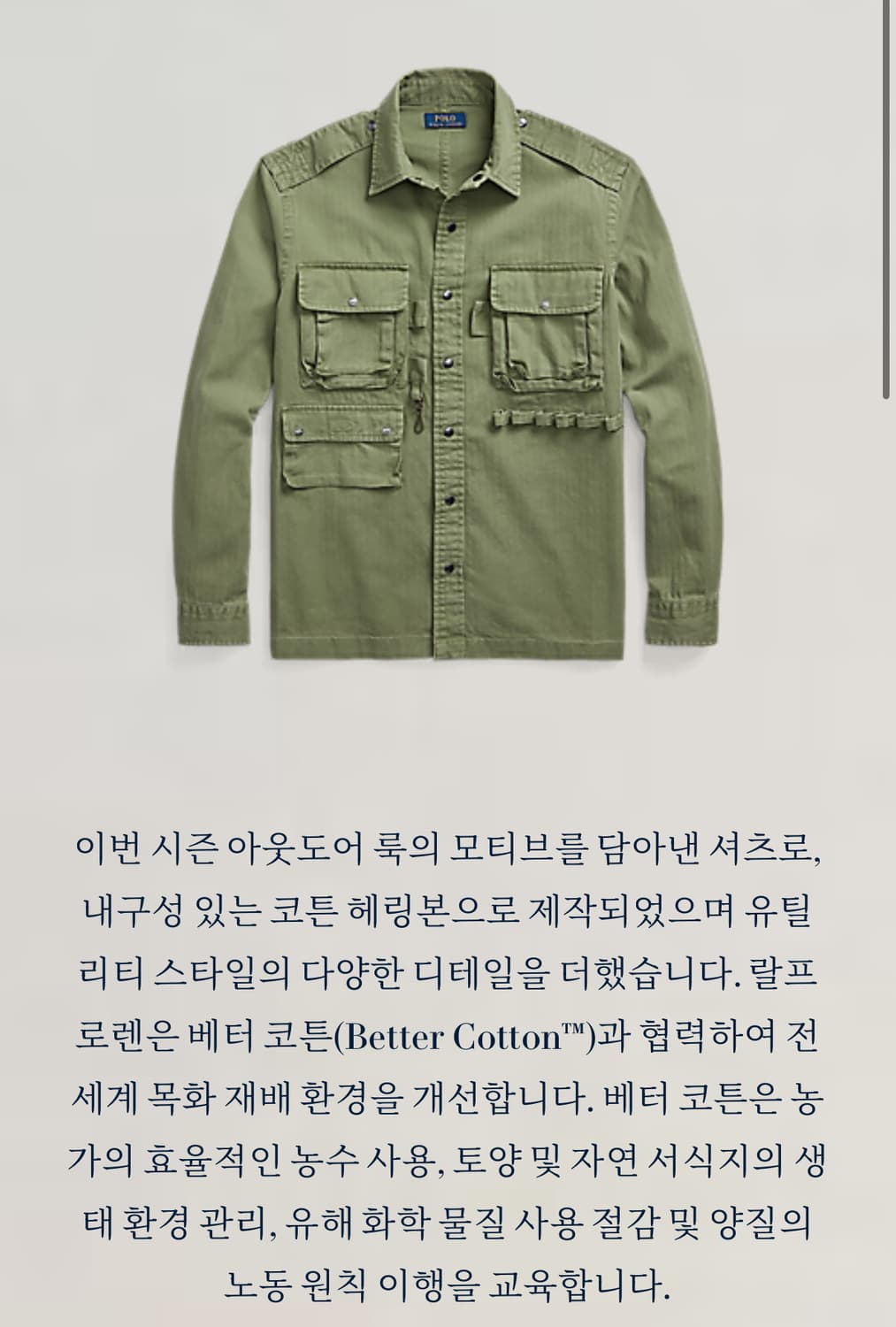 폴로 랄프로렌 헤링본 셔츠 L 상품이미지2