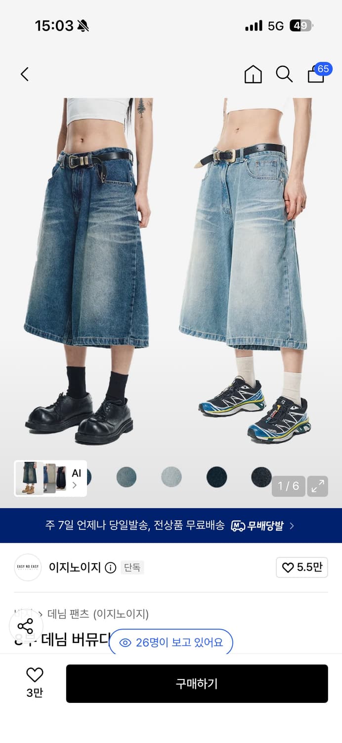 이지노이지 8부 데님 버뮤다팬츠 상품이미지1