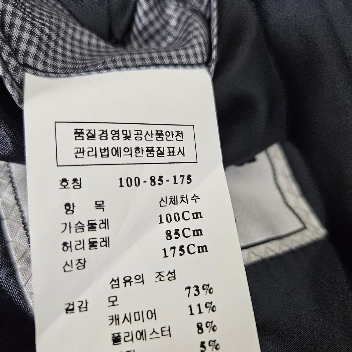 레노마 울 캐시미어 코트 자켓 남자100 상품이미지9