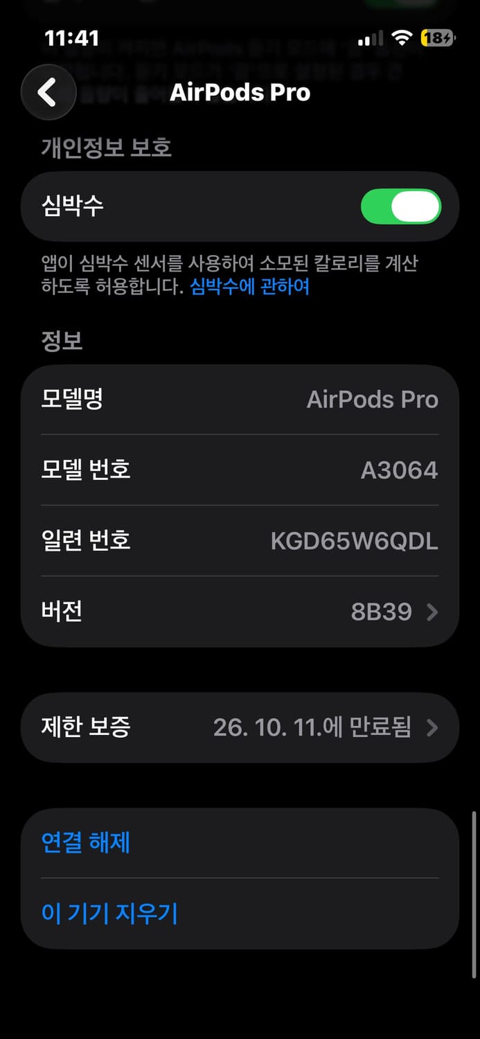에어팟 프로3세대 상태 좋아요 (단품, 기능이상 없음,보증기간있음) 상품이미지6