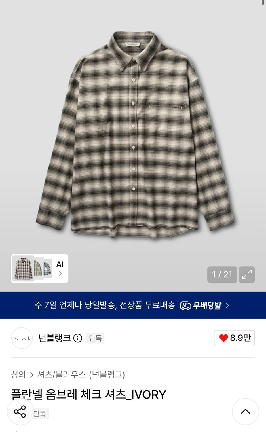 넌블랭크 플란넬 옴브레 체크셔츠 상품이미지1