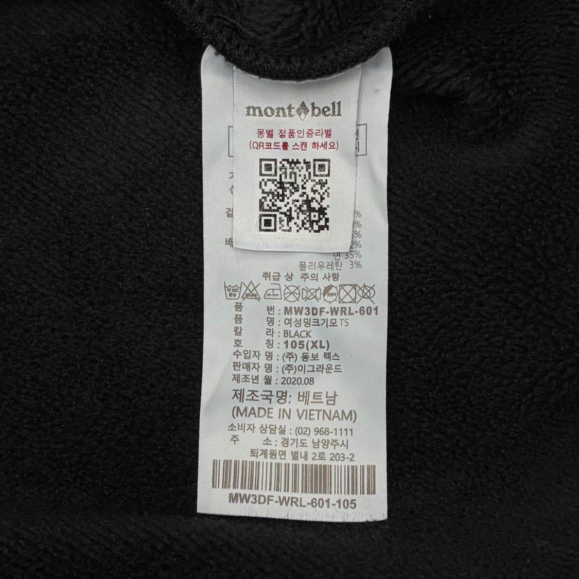 Montbell 몽벨 블랙 오버핏 맨투맨 XL 상품이미지6