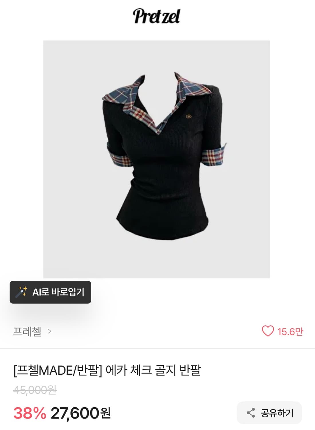 에카 체크 골지 반팔 상품이미지2