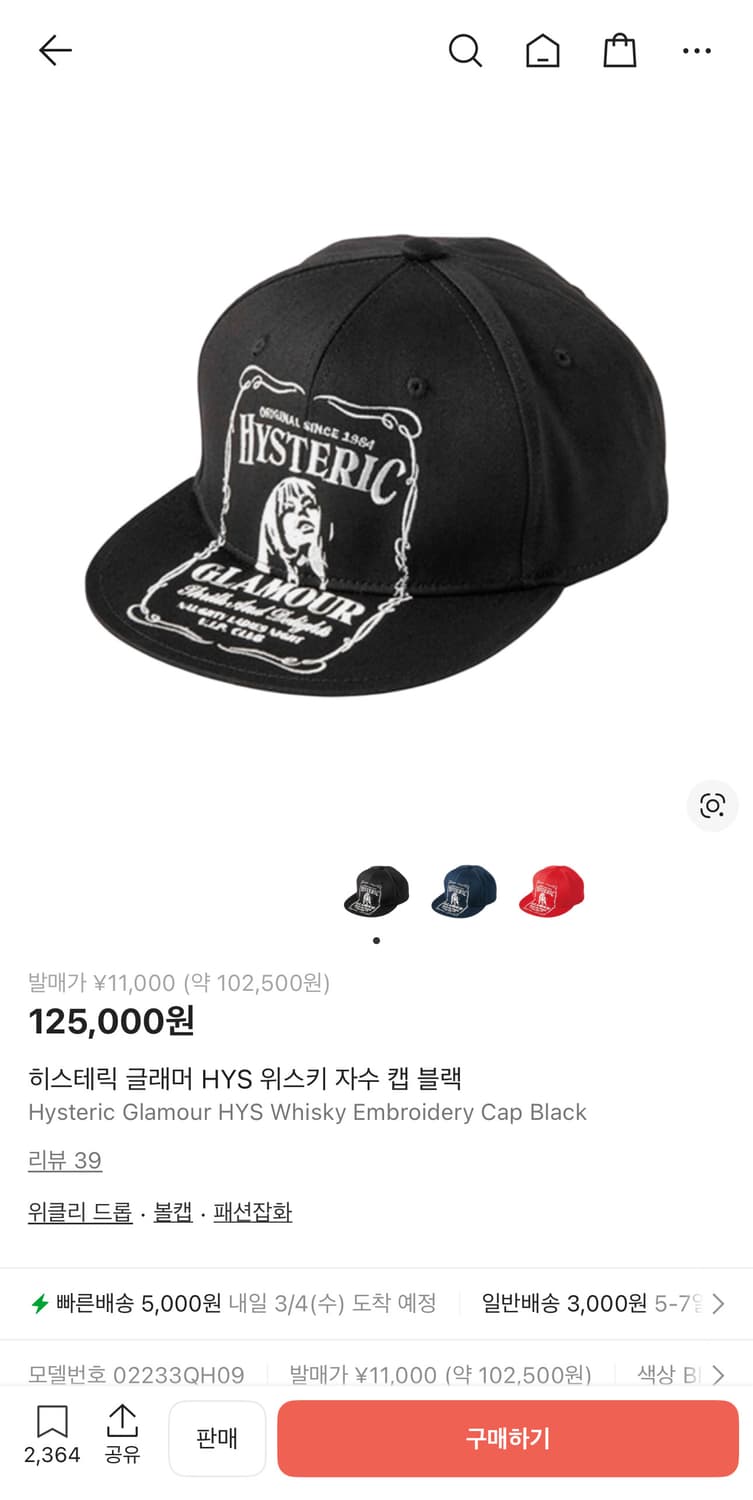 히스테릭 글래머 HYS 위스키 자수 캡 블랙 상품이미지1