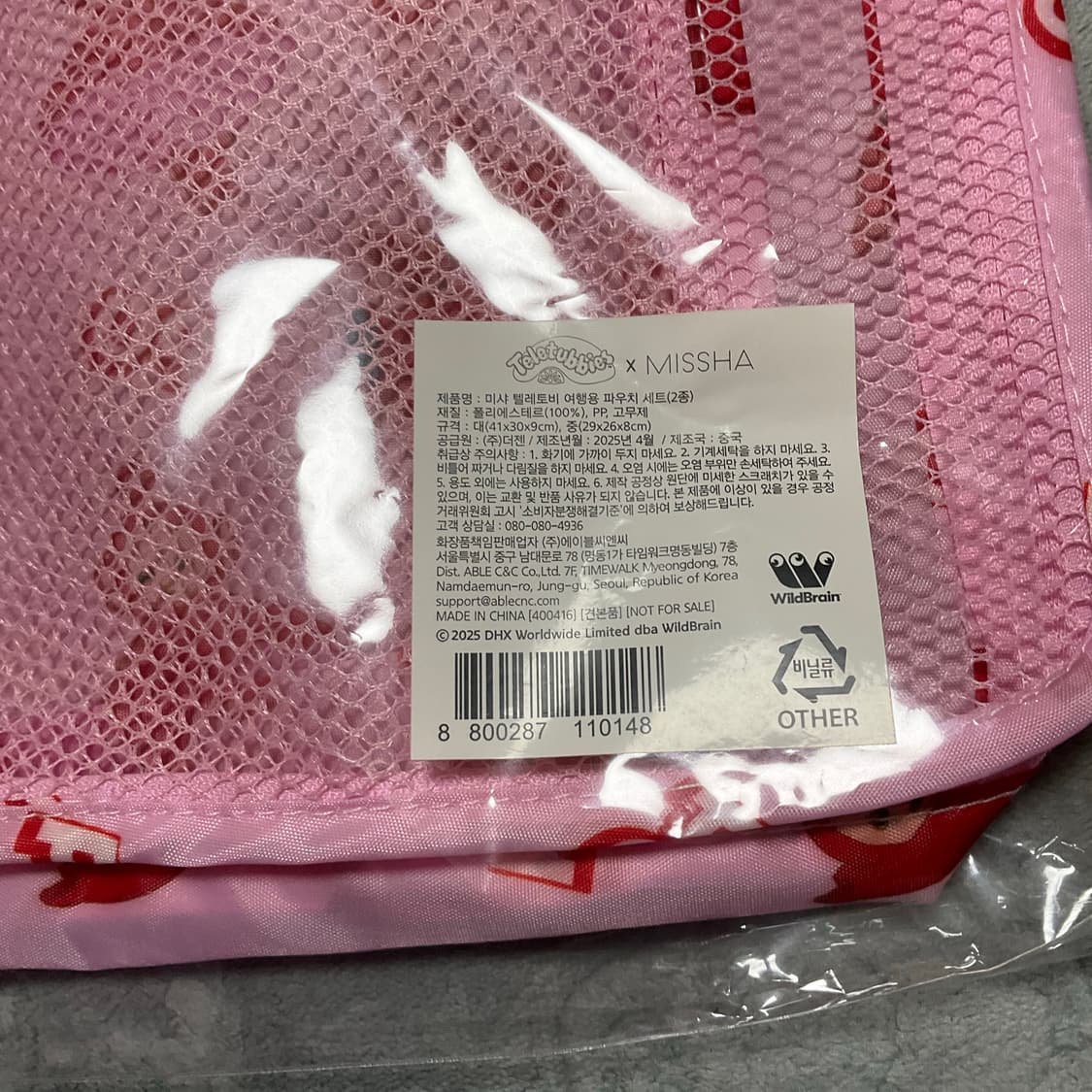 텔레토비 파우치2개세트, 화장품 용기 세트 상품이미지3