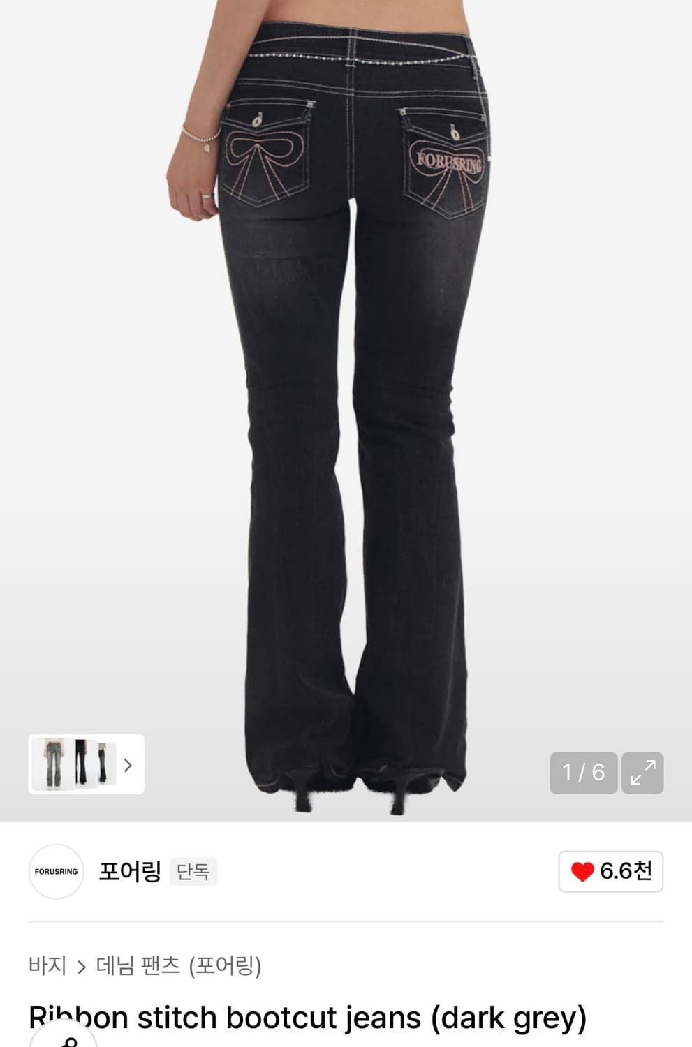 포어링 리본 스티치 부츠컷 다크그레이 상품이미지1