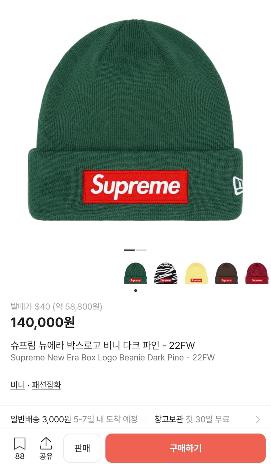 슈프림 뉴에라 박스로고 비니 다크 파인 새상품 상품이미지1