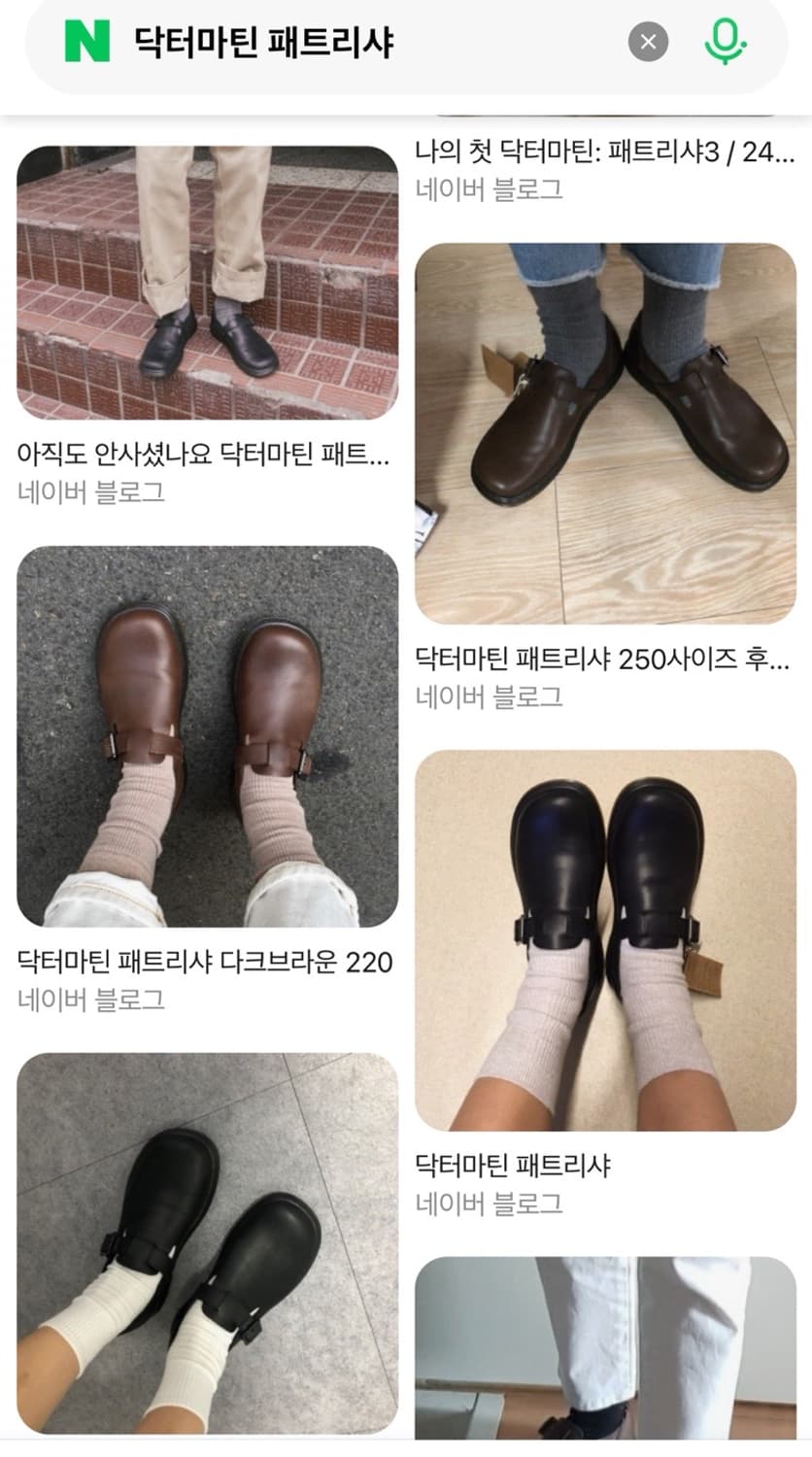 닥터마틴 패트리샤 uk4 다크브라운 상품이미지6