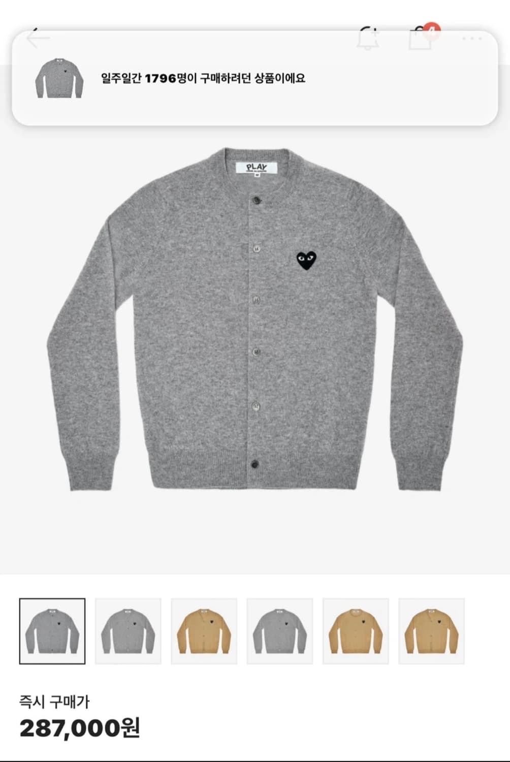 크림 꼼데가르송 가디건 L 상품이미지1