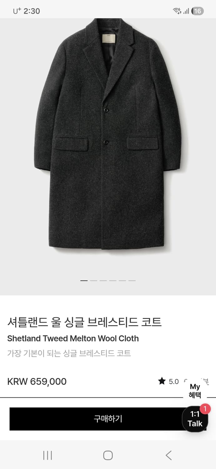 [2]포터리 셔틀랜드울 싱글코트 새상품 상품이미지1