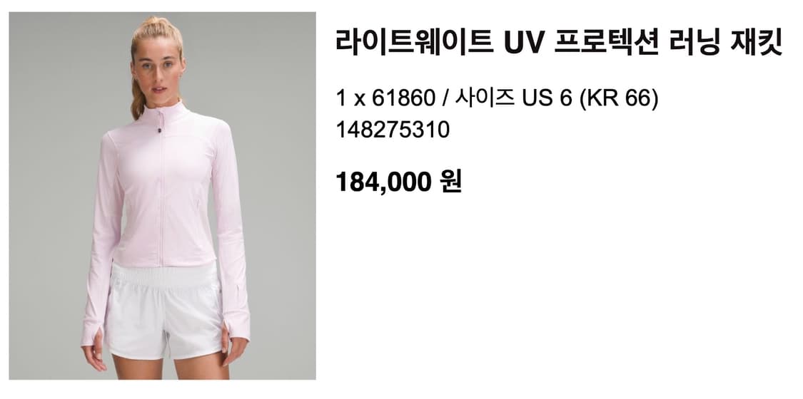 룰루레몬 라이트웨이트 UV 프로텍션 러닝 재킷 상품이미지2