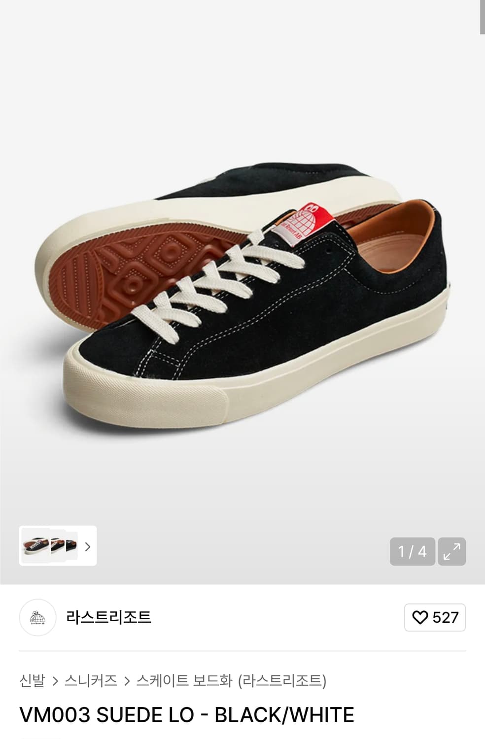 라스트리조트 스니커즈 265 상품이미지6