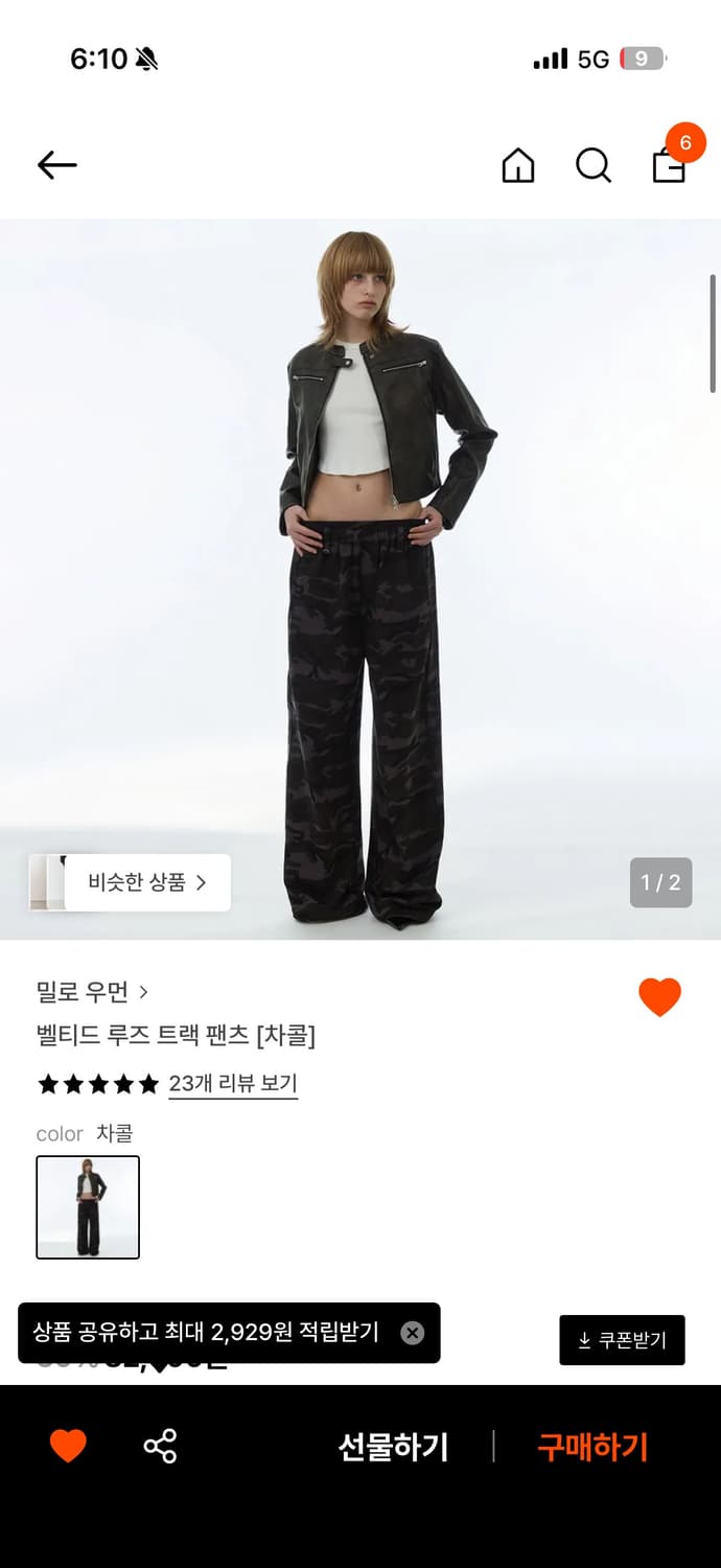 밀로우먼 벨티드 루즈 트랙 팬츠 상품이미지1