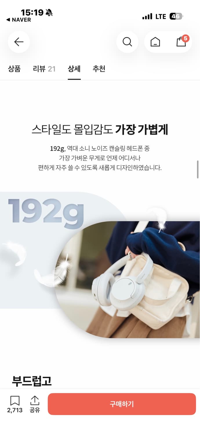 소니 WH-CH720N 미개봉 새상품 상품이미지4