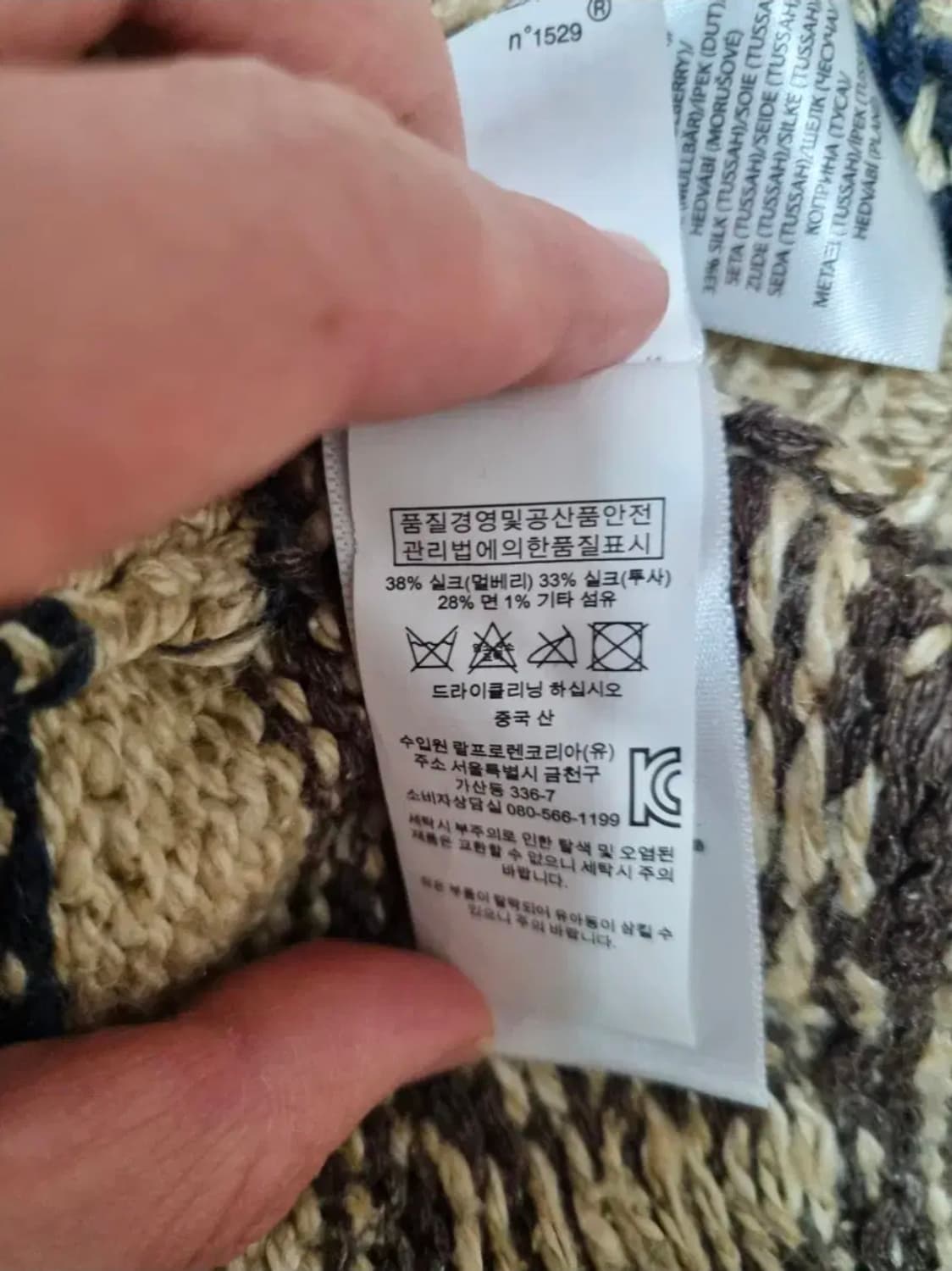 폴로 실크멀베리 아즈텍 패턴 니트 스웨터 M 상품이미지4