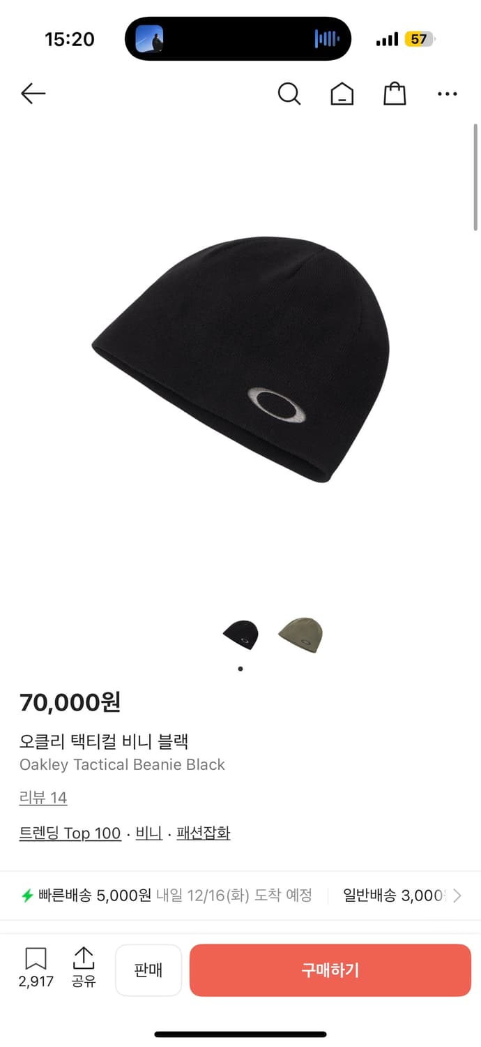 오클리 택티컬 비니 상품이미지3