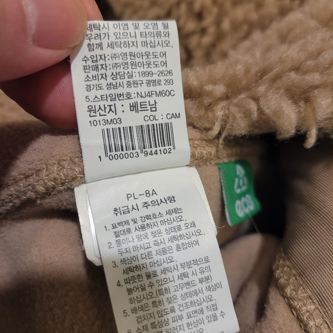 노스페이스 스노우시티 뽀글이 105 상품이미지7