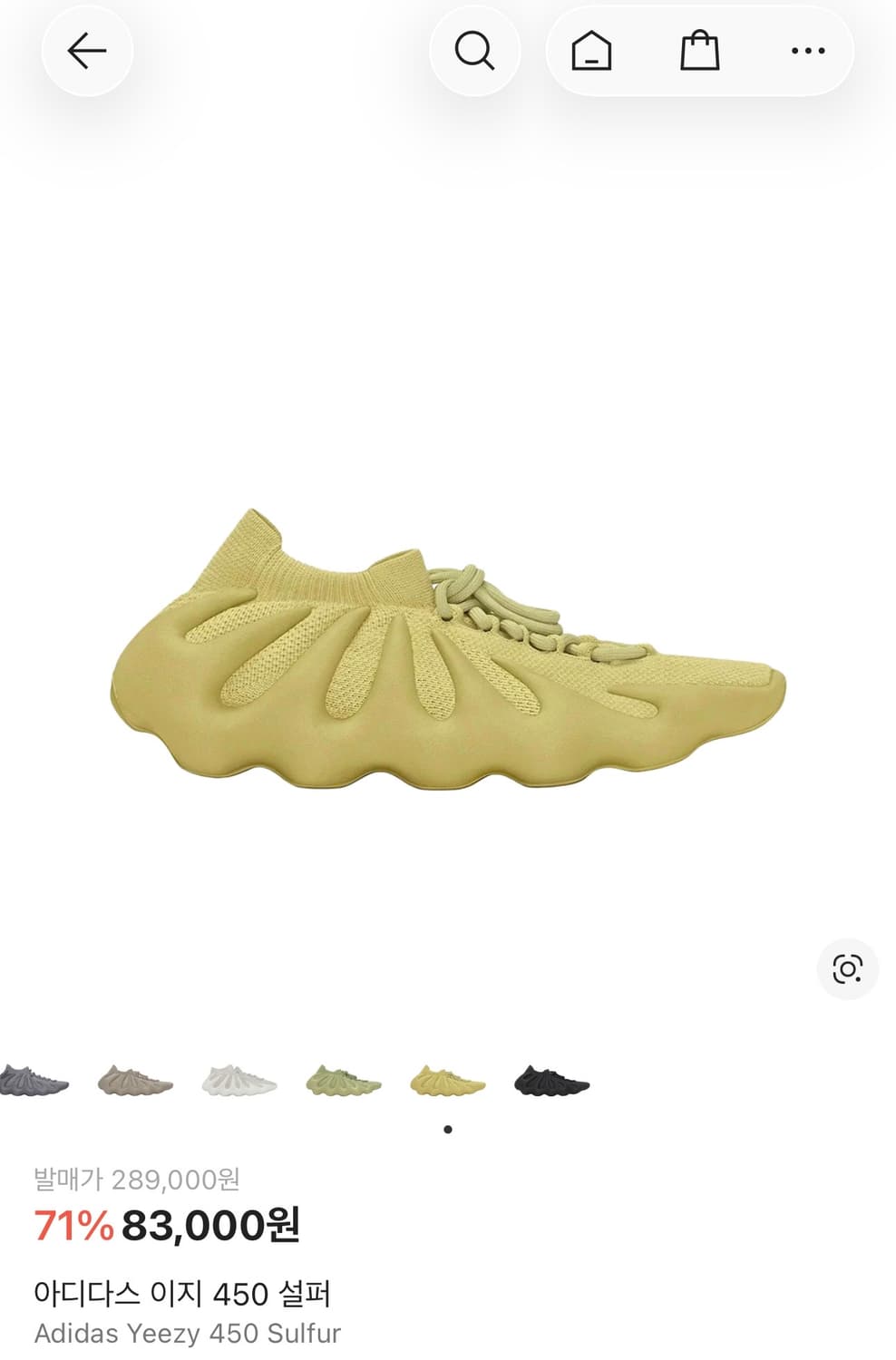 아디다스 이지 450 설퍼 칸예 yeezy 450 상품이미지1