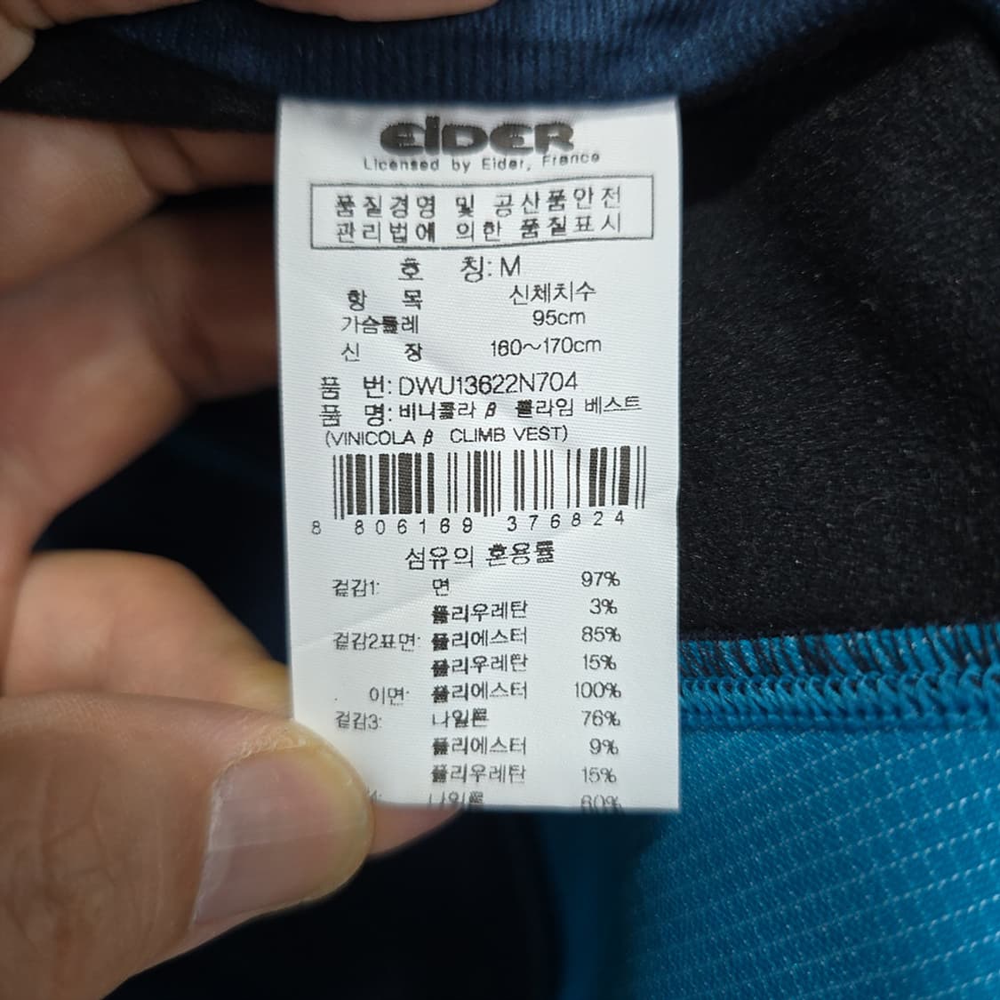 아이더 약기모 안감 기능성 조끼 95 상품이미지8