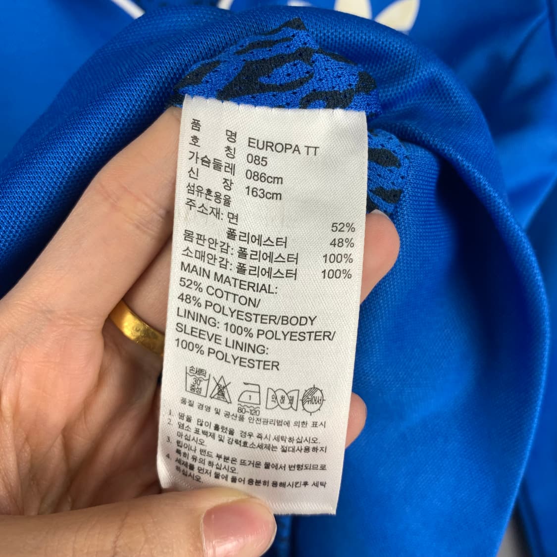 아디다스 유로파 블루 트랙 져지 상품이미지4