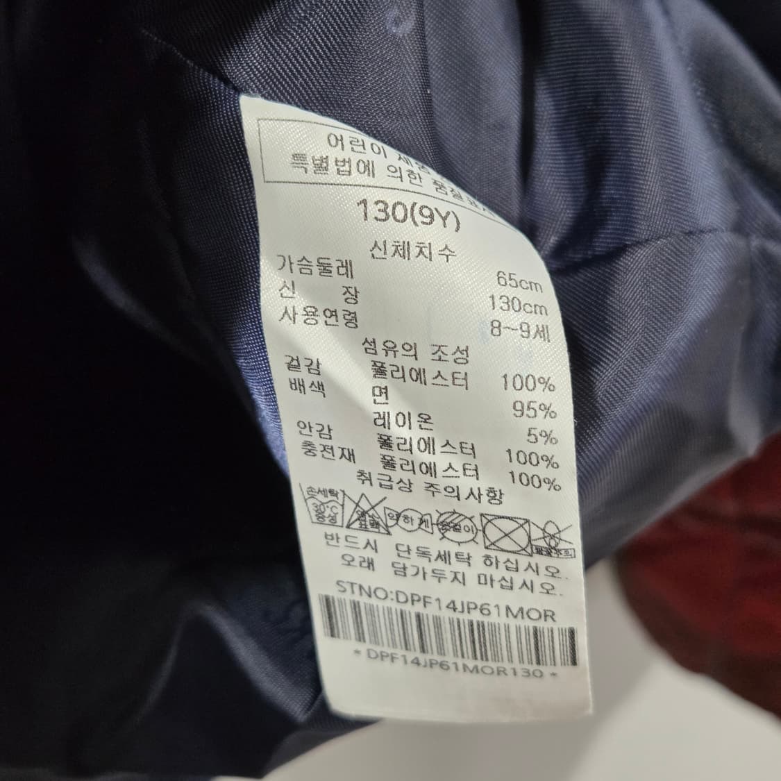 닥스 키즈 타탄체크 퀼팅코트 130/9Y  상품이미지3