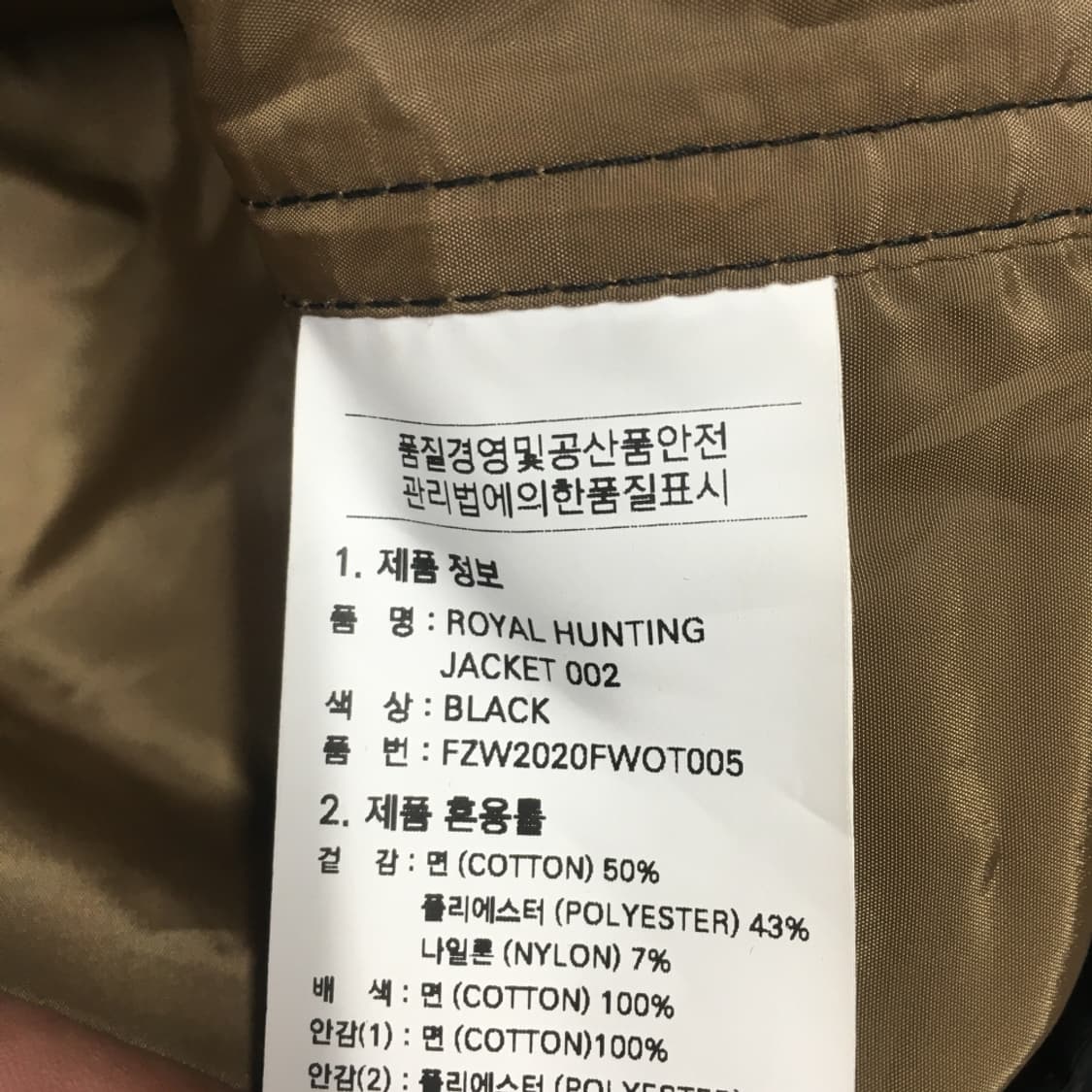 프리즘웍스 로얄 헌팅자켓 CC10 상품이미지3