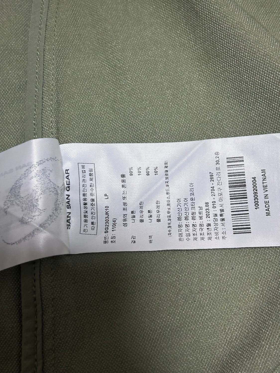 산산기어 인슐레이션 후디 자켓 라이트 그린 상품이미지4