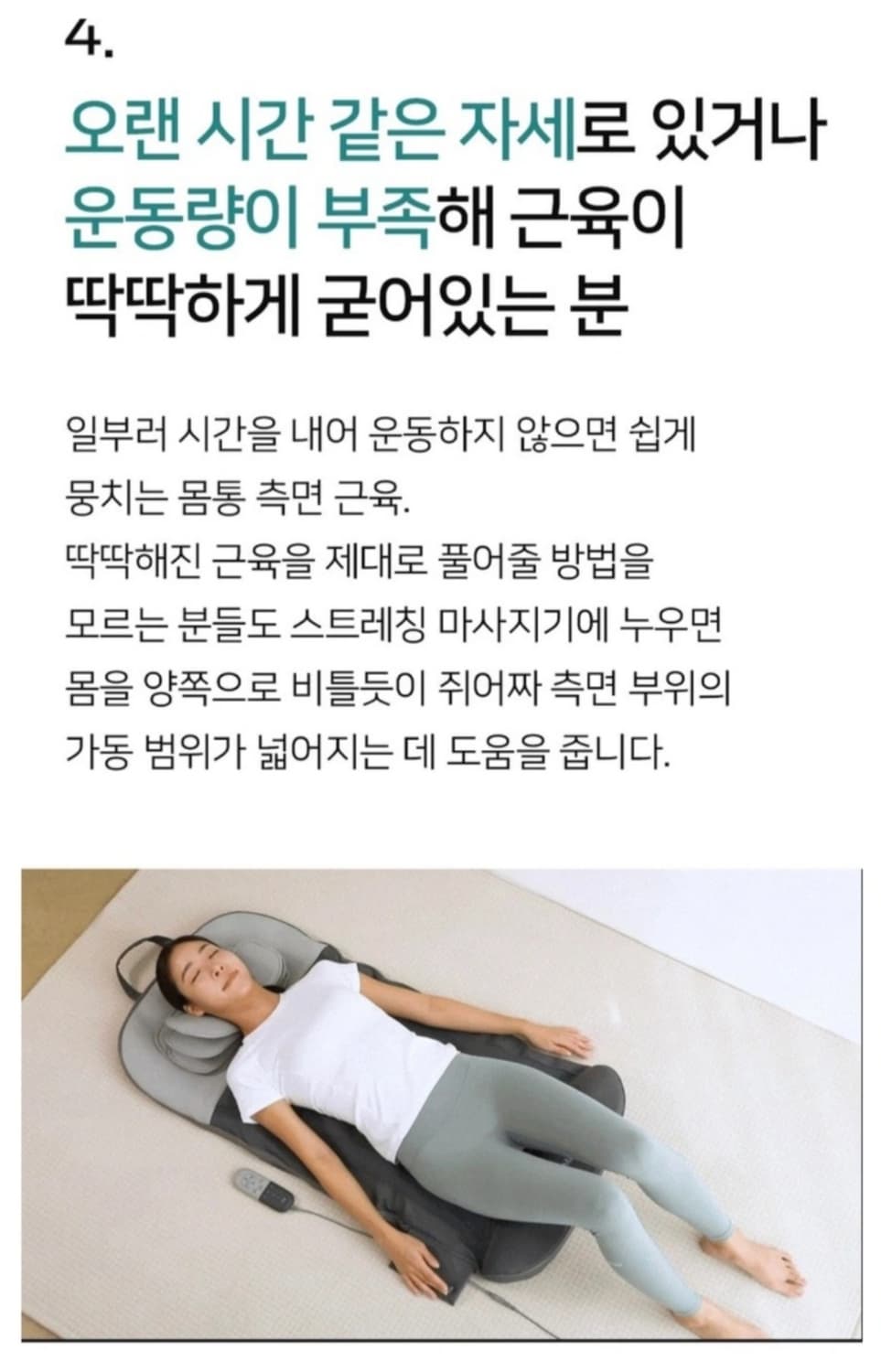 클럭 스트레칭 마사지기 MT-101 상품이미지8