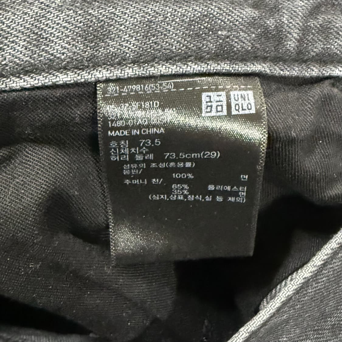 유니클로 jwa 팬츠_블랙 (29size) | 상태 좋음 상품이미지9