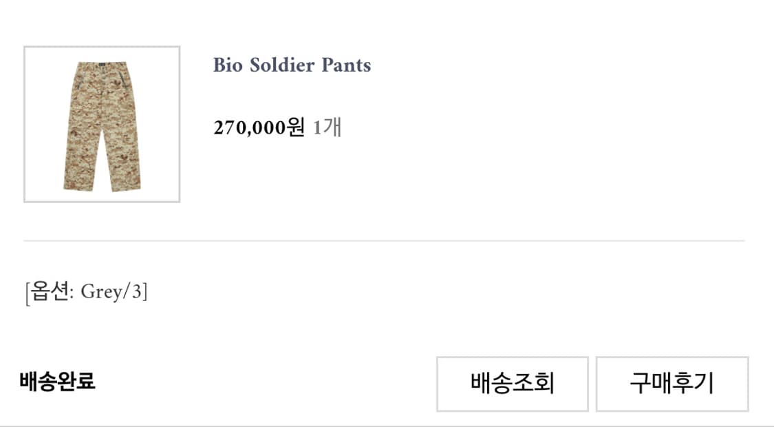TC Bio Soldier Pants Grey/3 상품이미지8