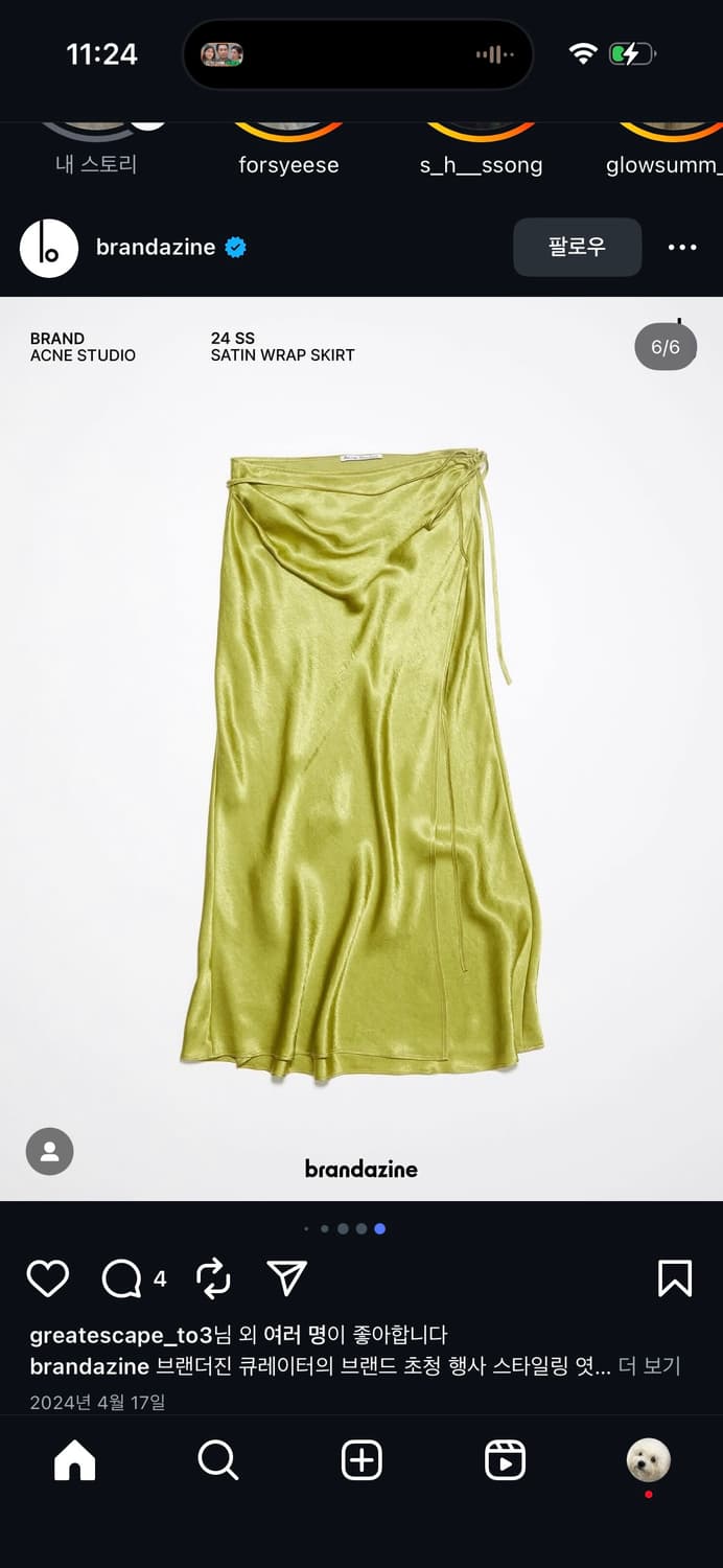 아크네스튜디오 Acne Studios 아세테이트 랩 스커트 상품이미지4