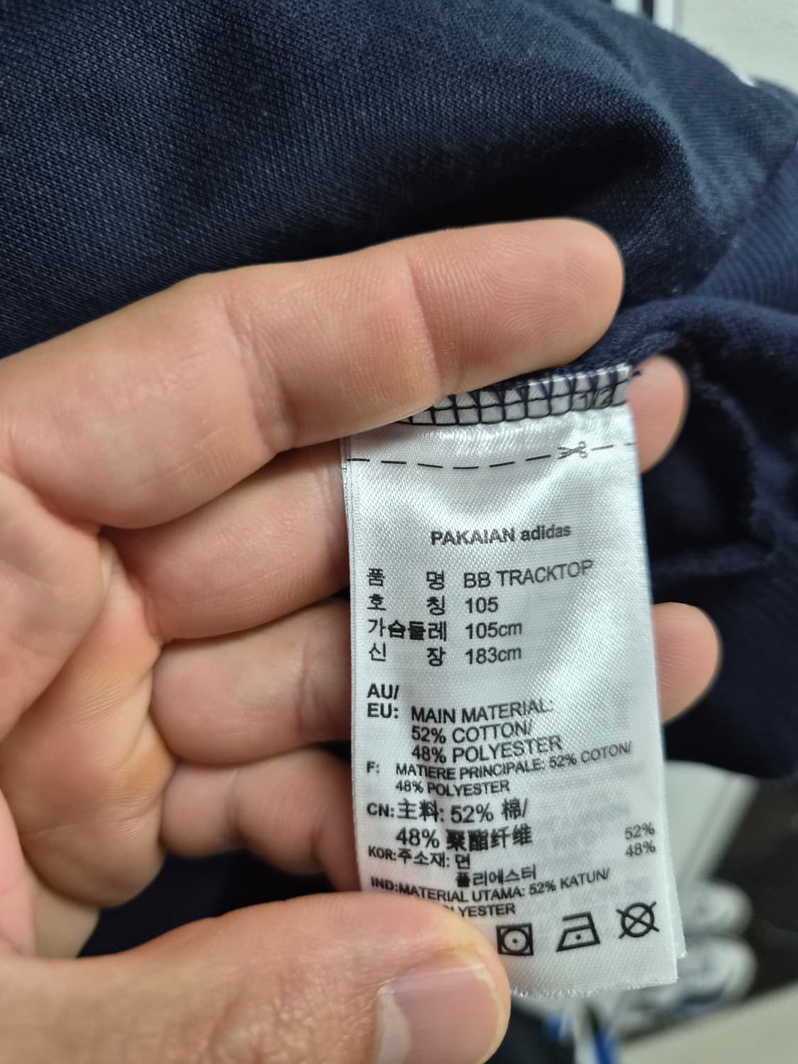 105) 아디다스 베켄바우어 트랙탑 져지 네이비 팝니다 상품이미지4
