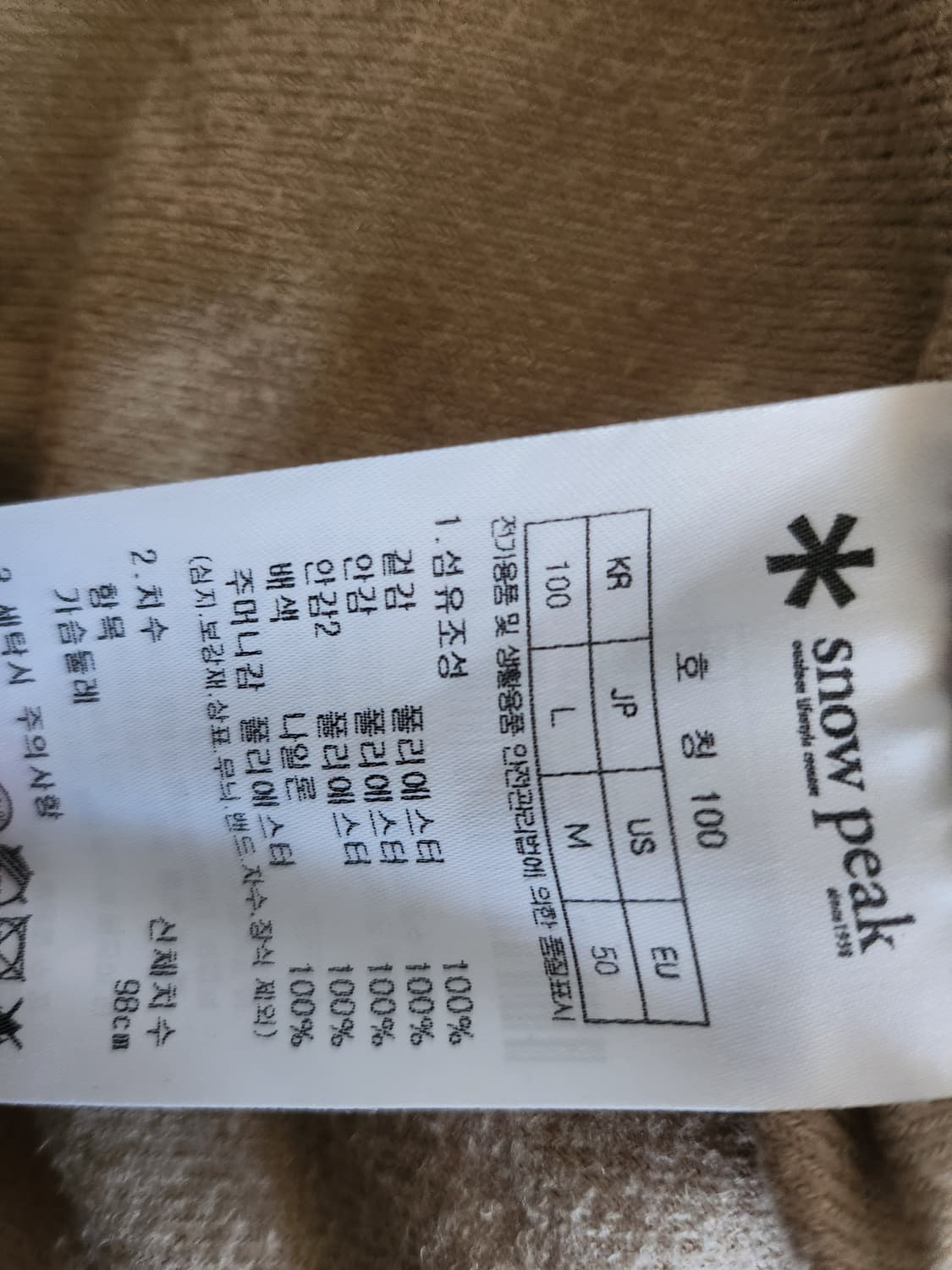 스노우피크 양털플리스자켓100 상품이미지3