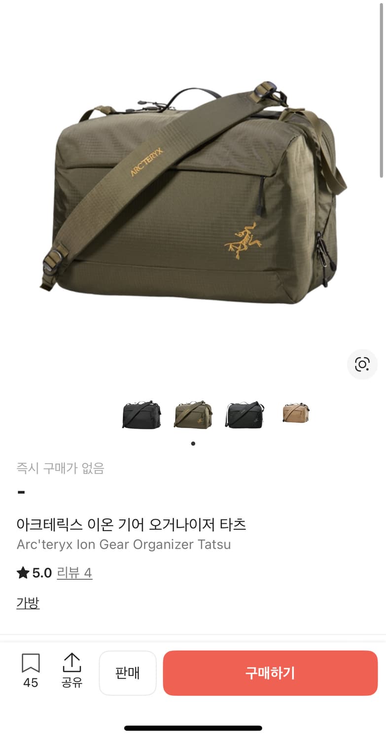 아크테릭스 이온기어 오거나이저 타츠 상품이미지1