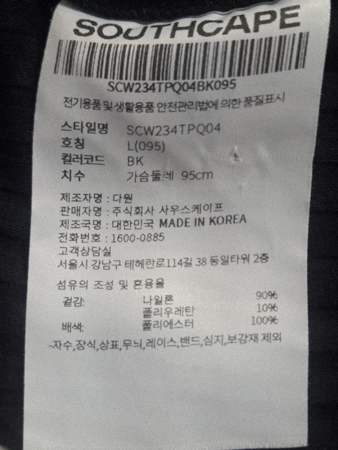 사우스케이프 여성  95호 민소매 상품이미지5