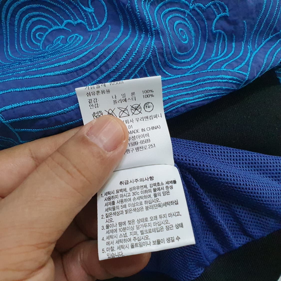 미스트랄 파랑 불루종자켓(105) 상품이미지5