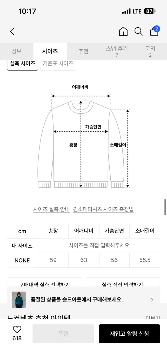 노컨텐츠 5. 케이블 니트웨어 _ 블루그린 상품이미지5