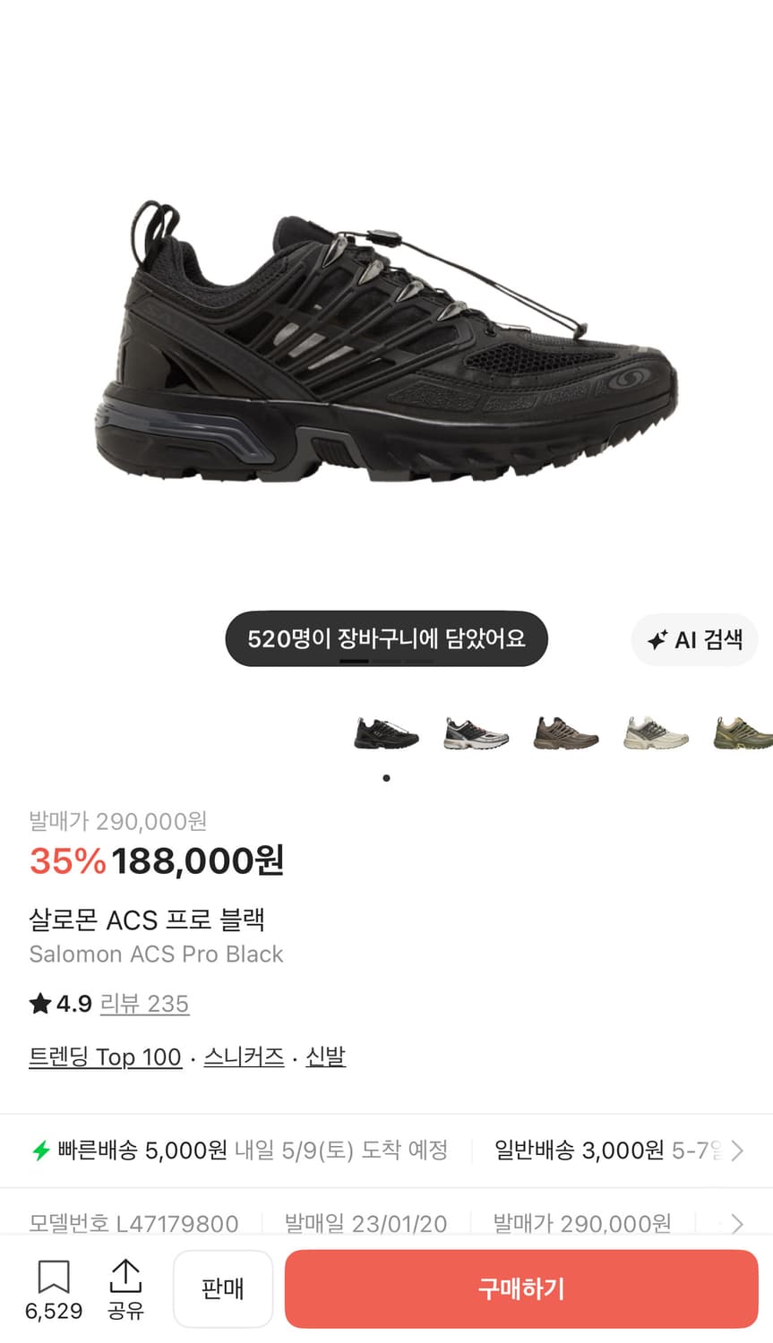 살로몬 ACS Pro 블랙 285mm 상품이미지1