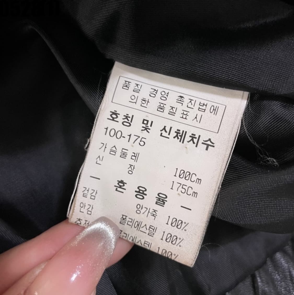 빈티지 양가죽 자켓 상품이미지4