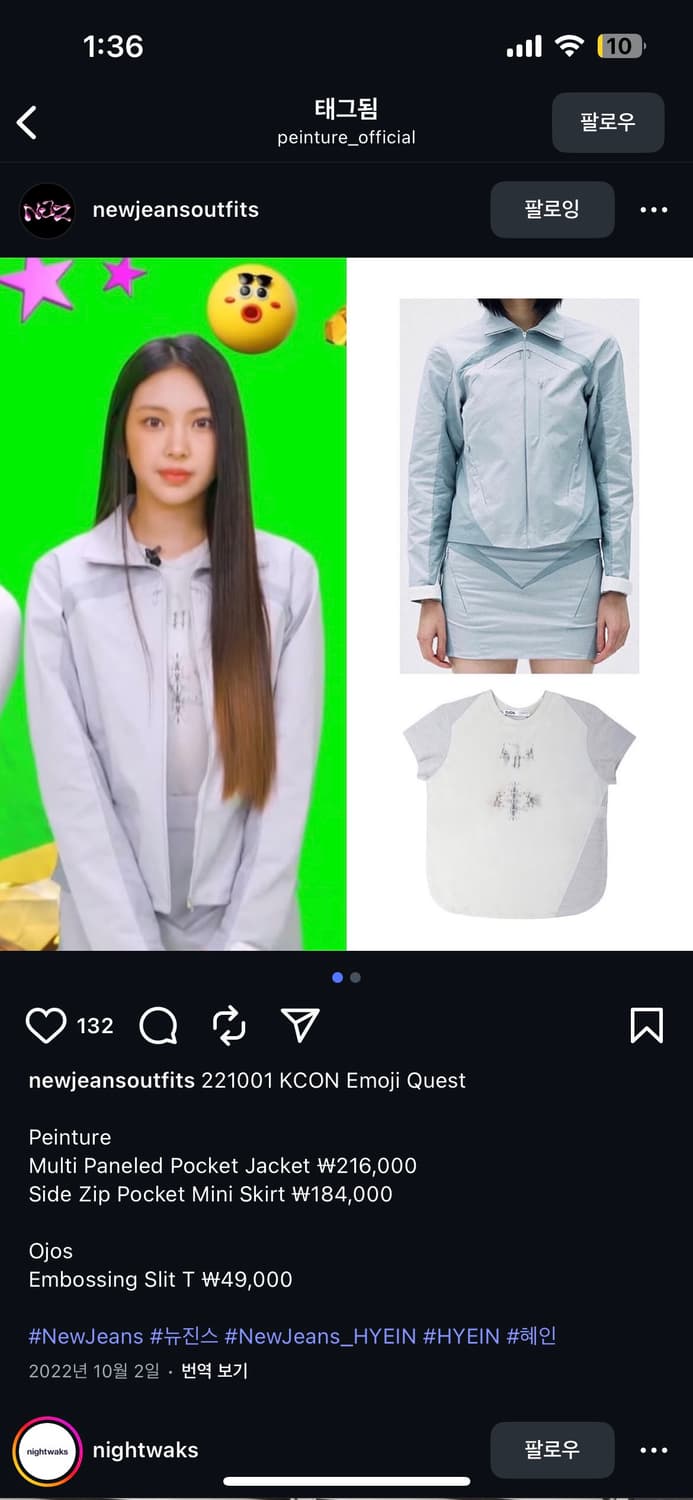 [뉴진스 착용]페인츄얼 멀티 포켓 자켓 상품이미지1
