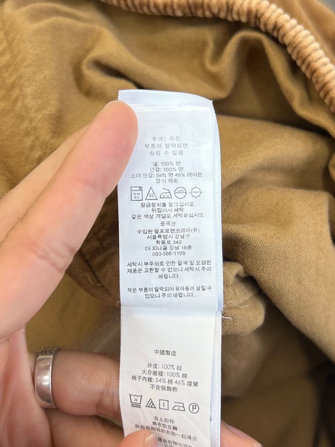 폴로 랄프로렌 코듀로이 코치 자켓 상품이미지7