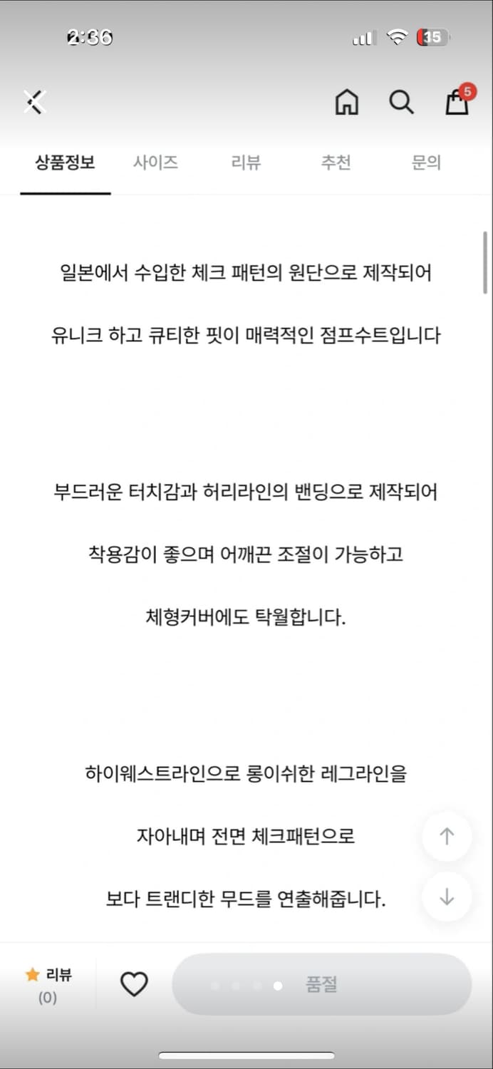 서쿠키 해리 체크 점프수트 S 새상품 상품이미지3