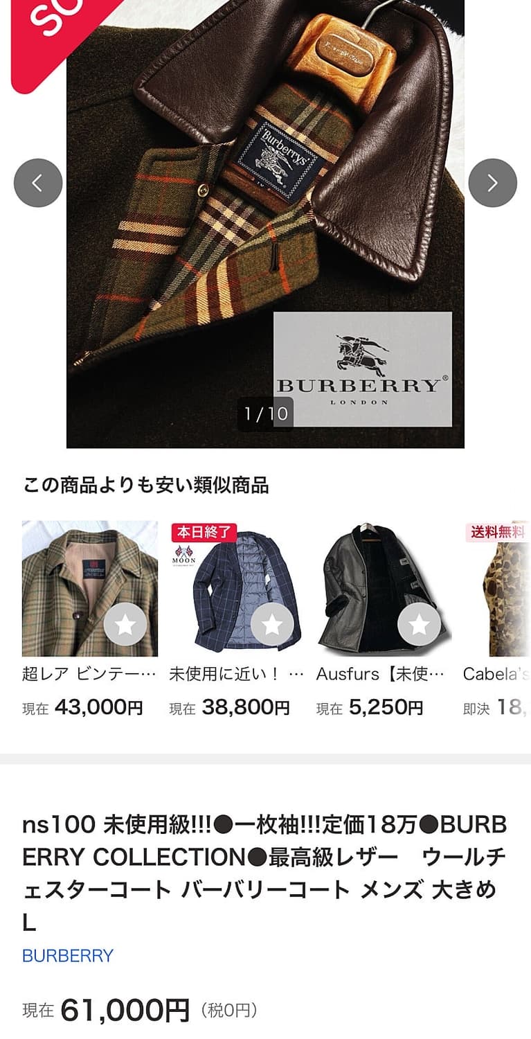 105) 버버리 90s 레더카라 울코트  상품이미지10