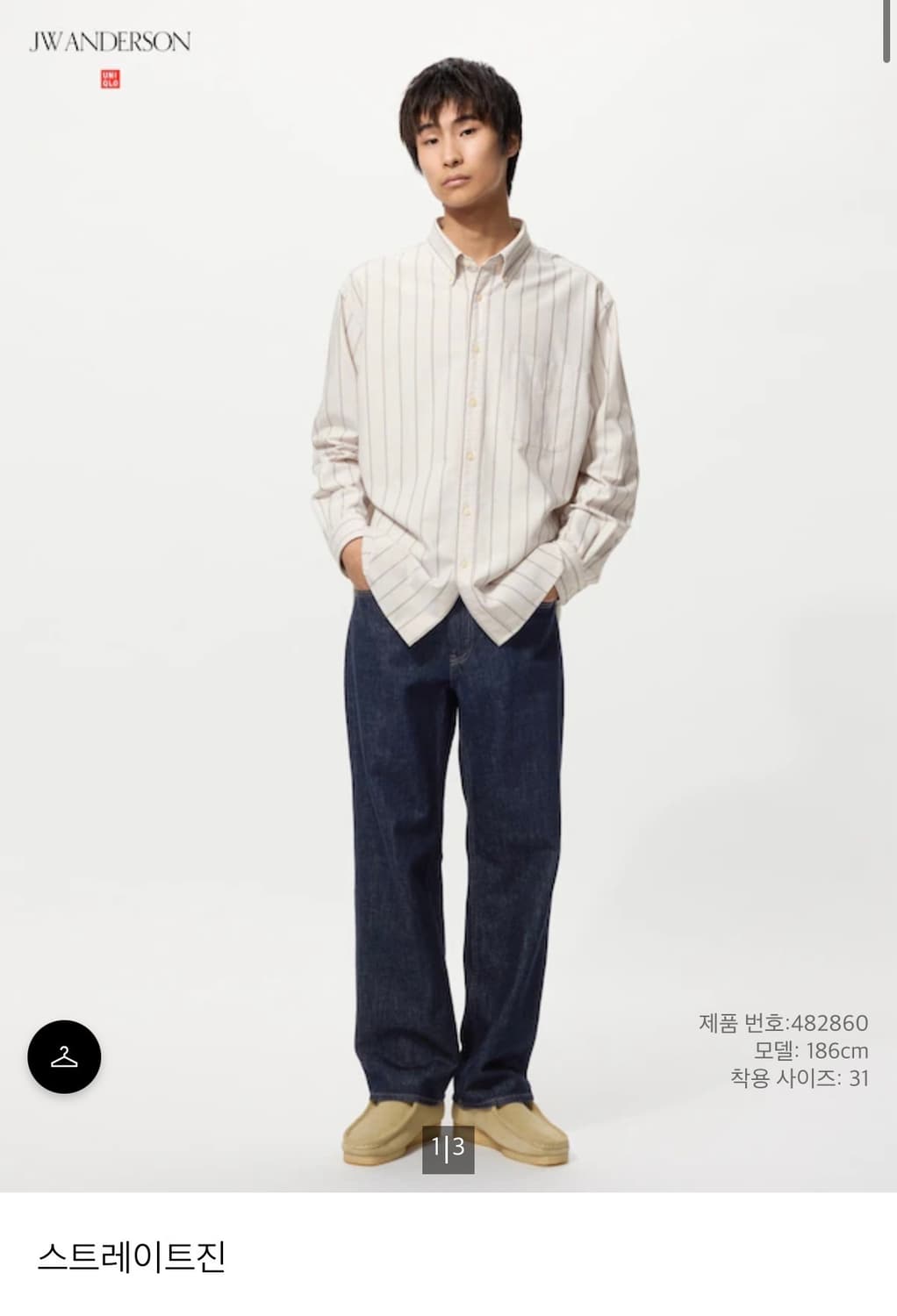 유니클로 JW앤더슨 스트레이트진 33 상품이미지1