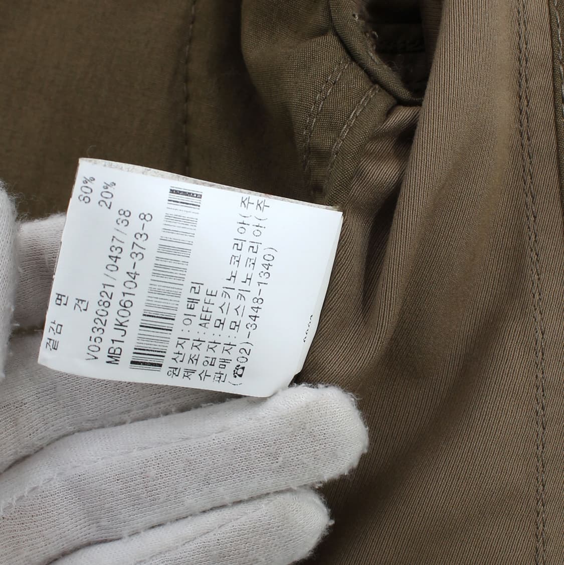 모스키노 카키 여자 반팔 숏 자켓  상품이미지8